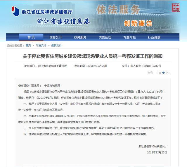 八大員證書再出政策，建筑C本取消？