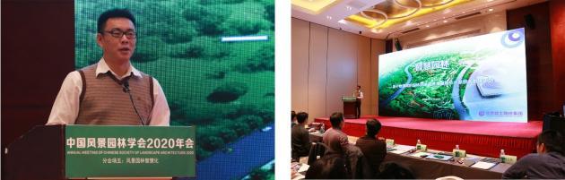 2020中國風景園林規劃設計大會智慧園林主題論壇成功舉辦